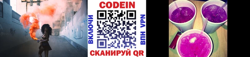 kraken рабочий сайт  Власиха  Codein напиток Lean (лин) 