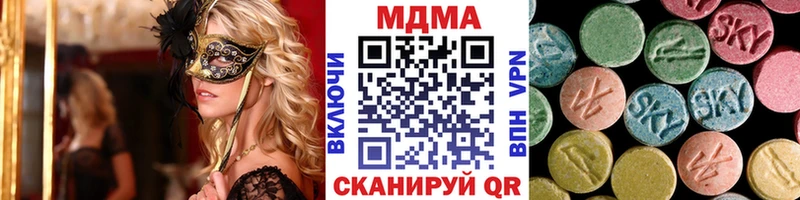 МДМА кристаллы  Власиха 