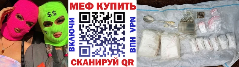 Меф кристаллы что такое наркотик Власиха